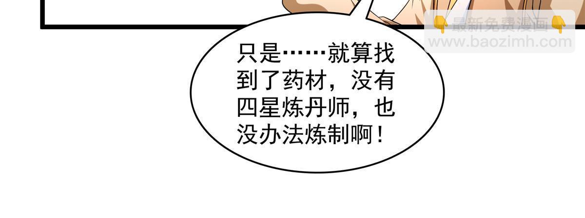 第208话 报酬三枚灵石（下）-第213话