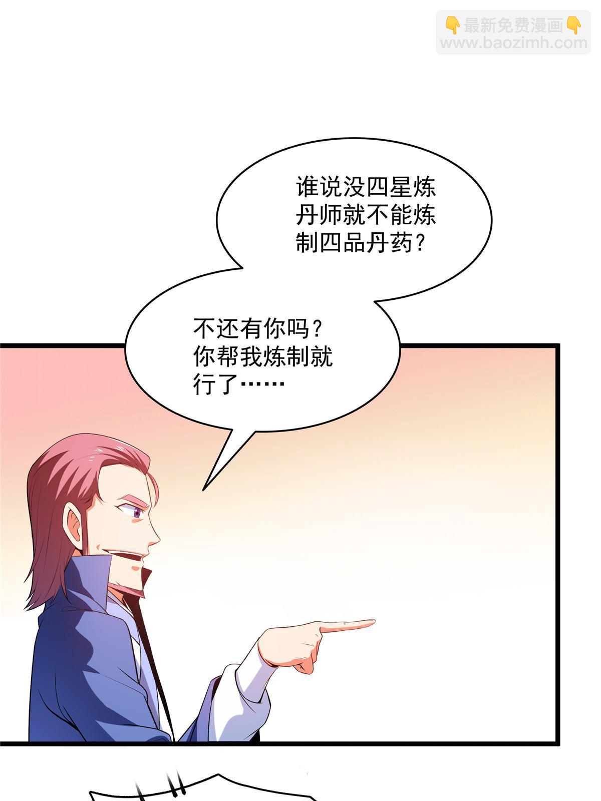 第208话 报酬三枚灵石（下）-第213话