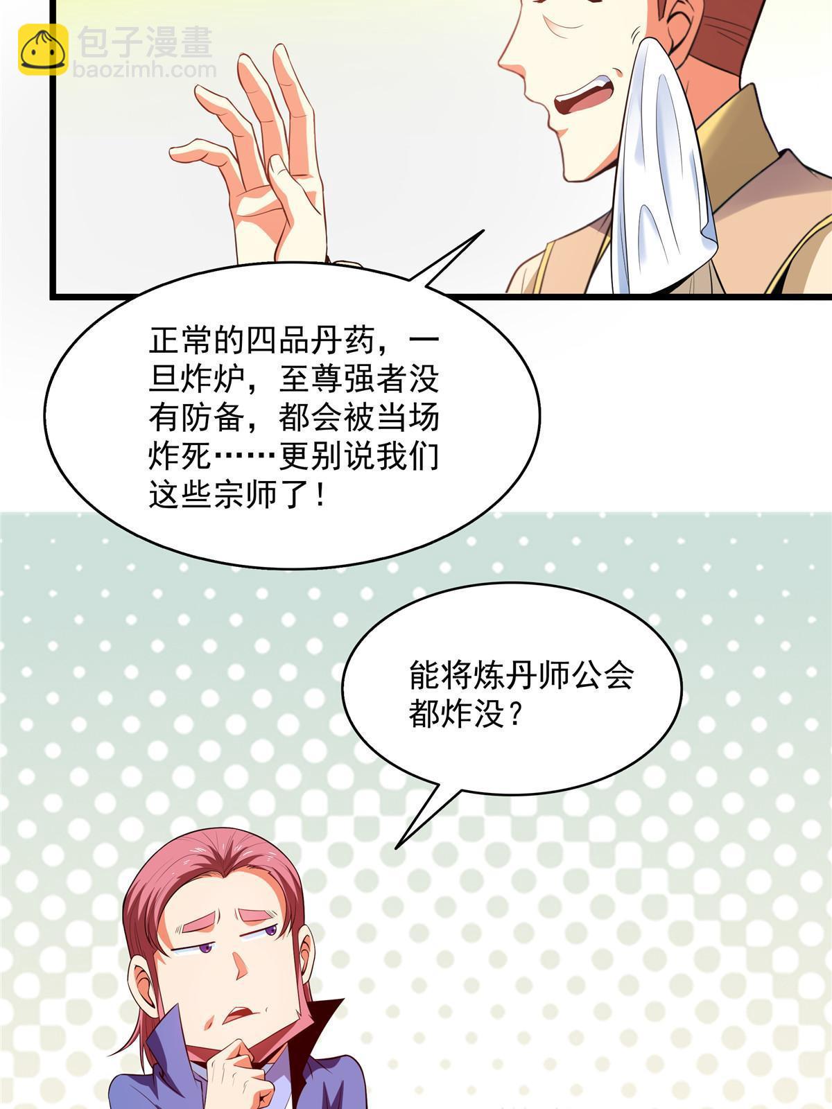 第208话 报酬三枚灵石（下）-第213话