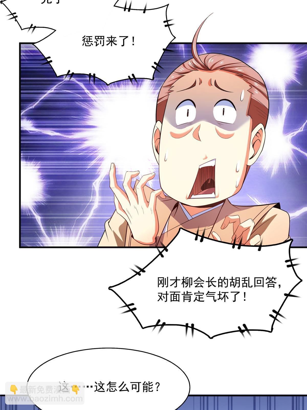 第208话 报酬三枚灵石（下）-第213话