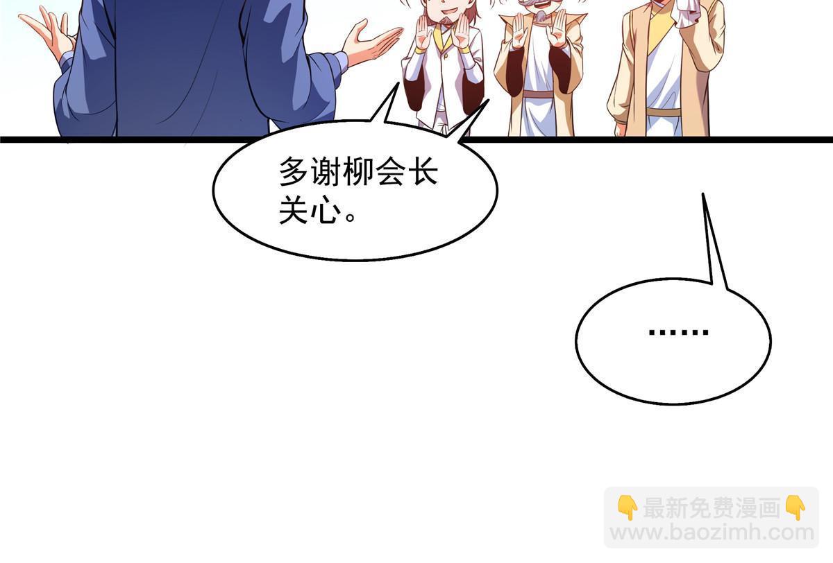 第208话 报酬三枚灵石（下）-第213话