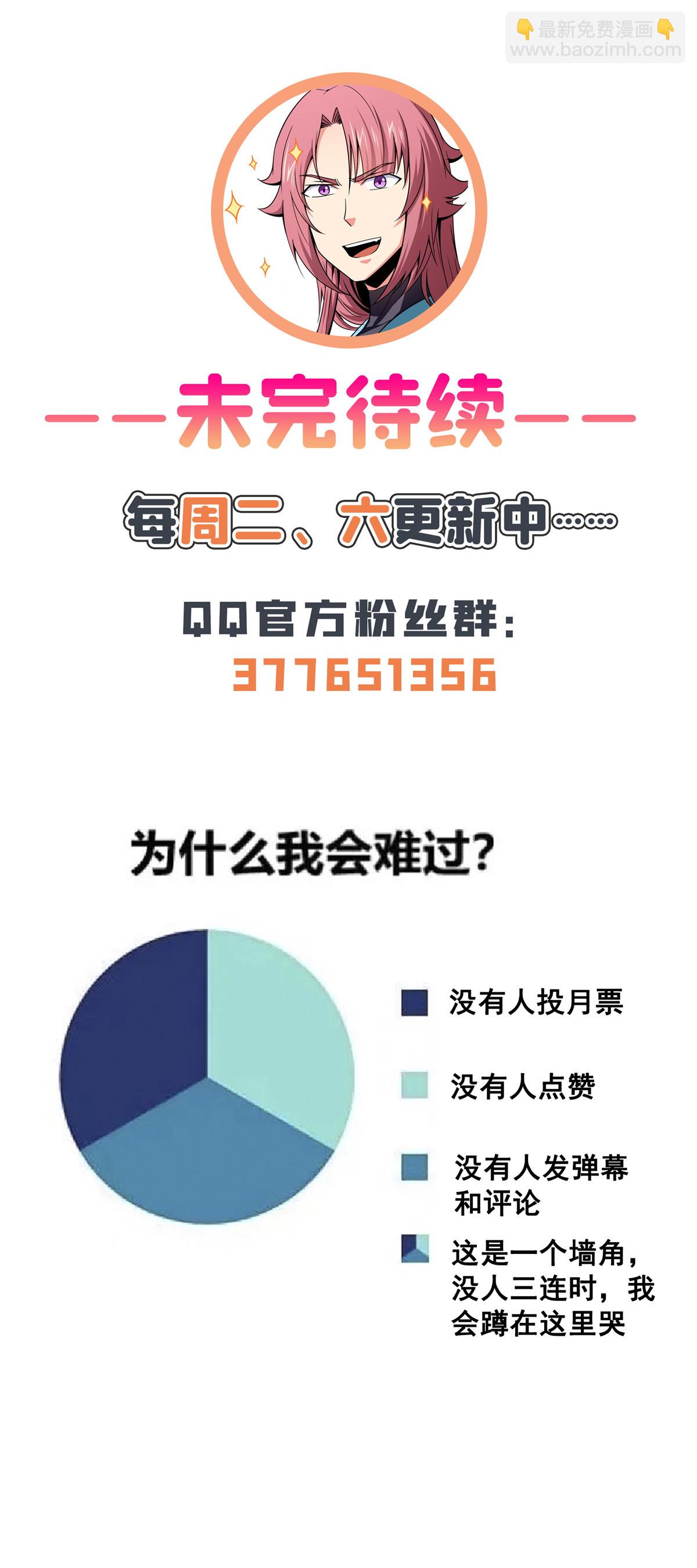 第208话 报酬三枚灵石（下）-第213话
