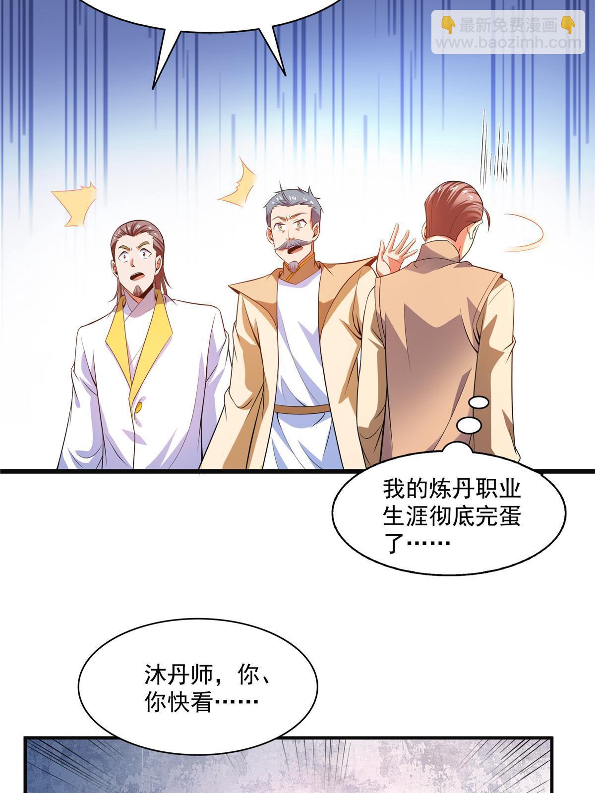 第208话 报酬三枚灵石（下）-第213话