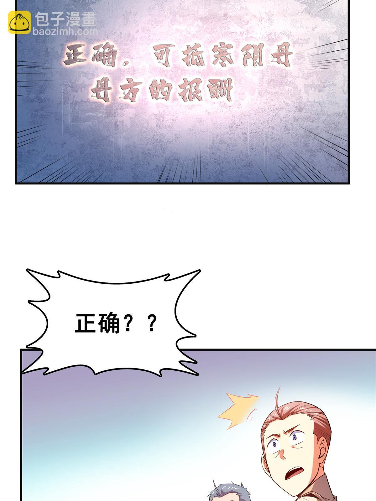 第208话 报酬三枚灵石（下）-第213话