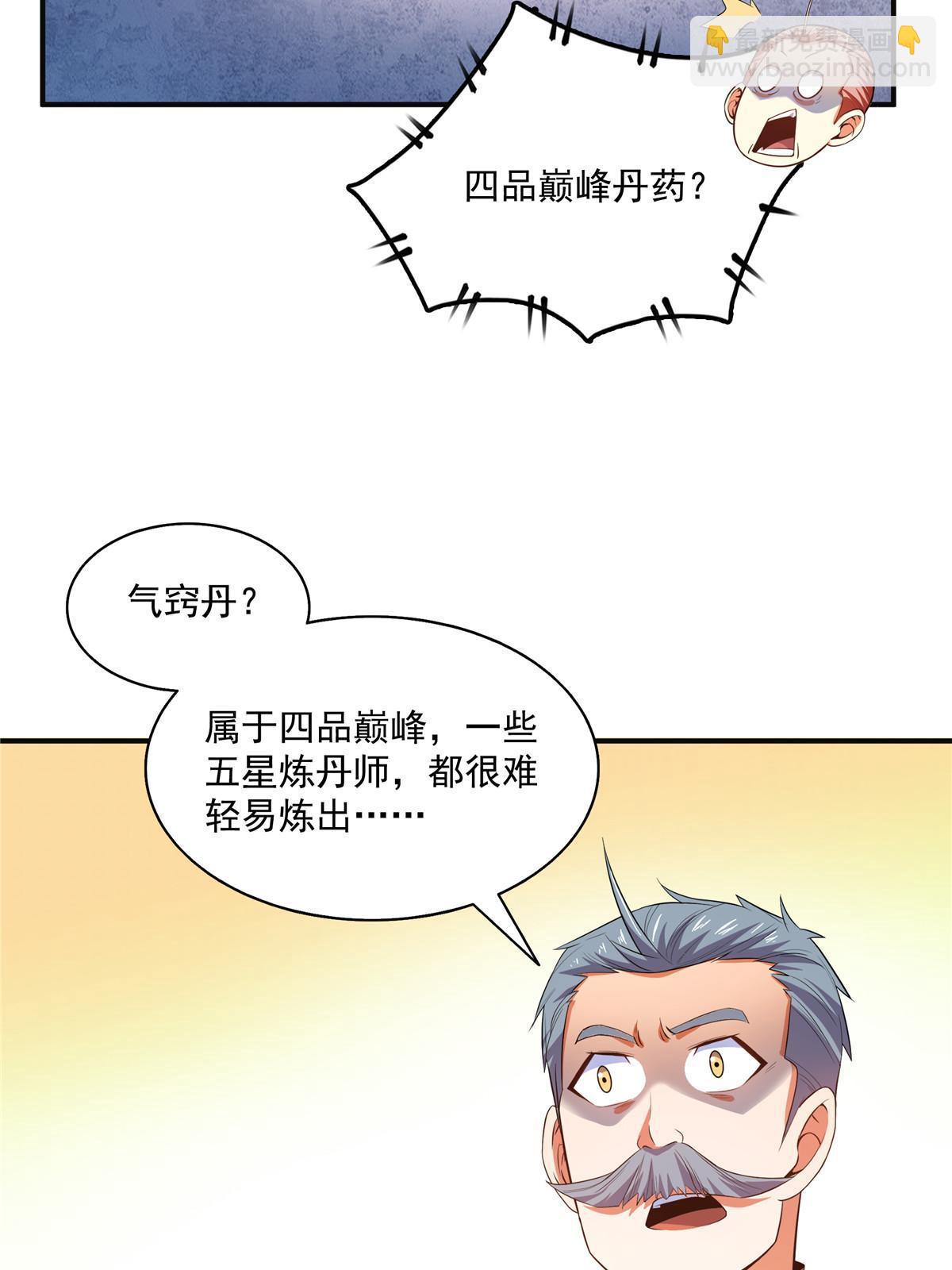 第208话 报酬三枚灵石（下）-第213话