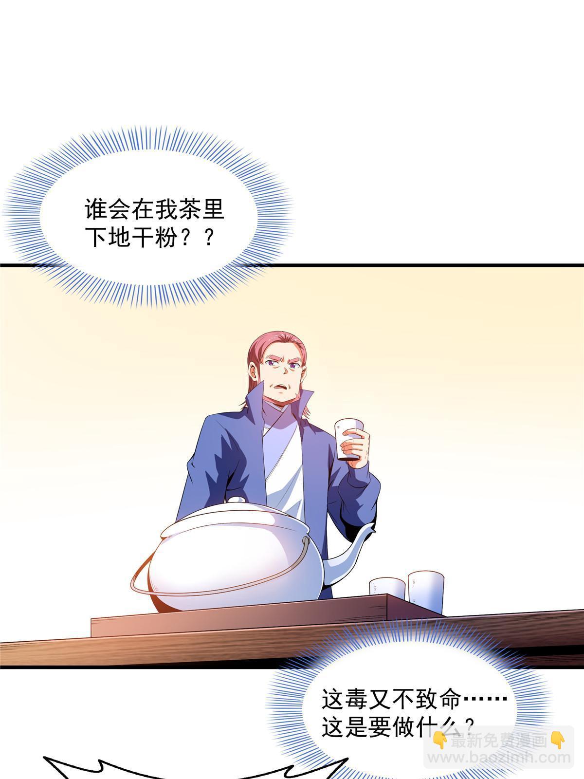 第210话 莫弘一掉粪坑了-第215话