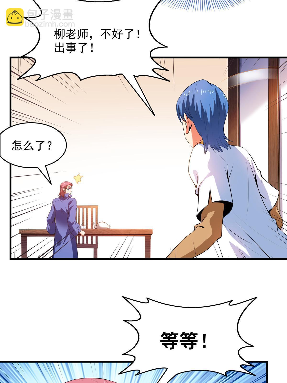 第210话 莫弘一掉粪坑了-第215话