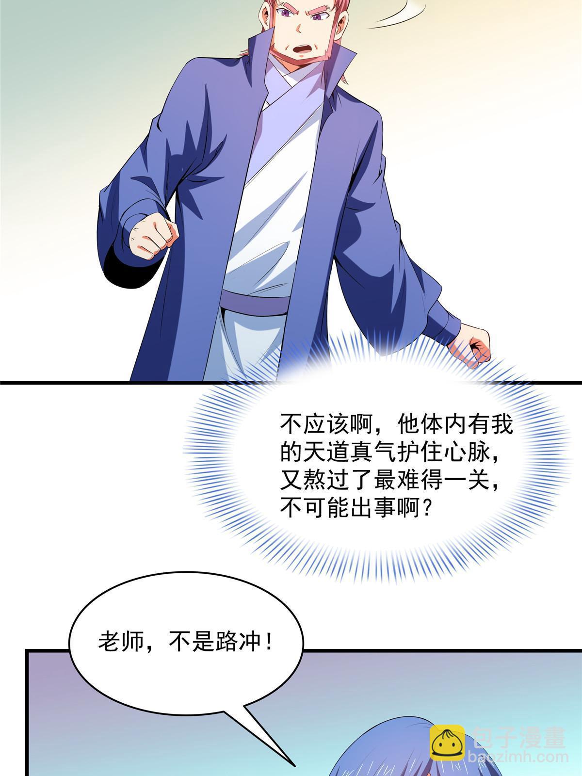 第210话 莫弘一掉粪坑了-第215话