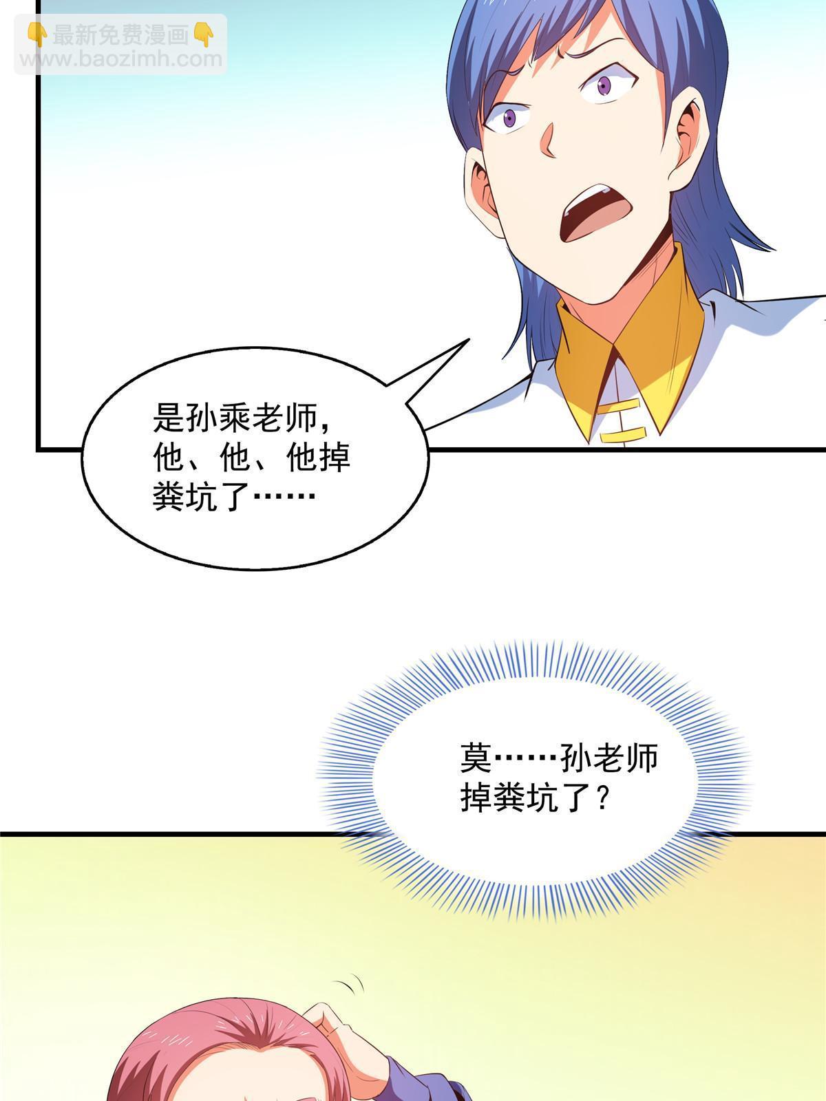 第210话 莫弘一掉粪坑了-第215话