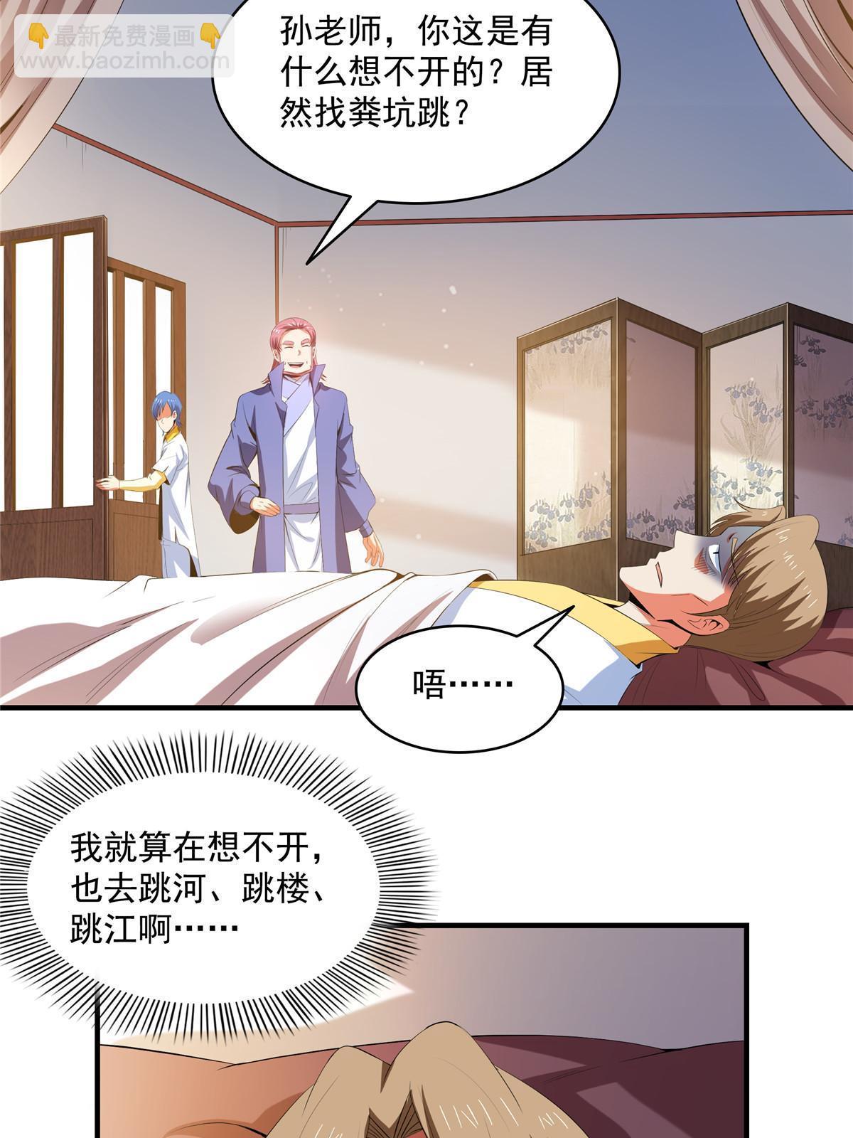第210话 莫弘一掉粪坑了-第215话
