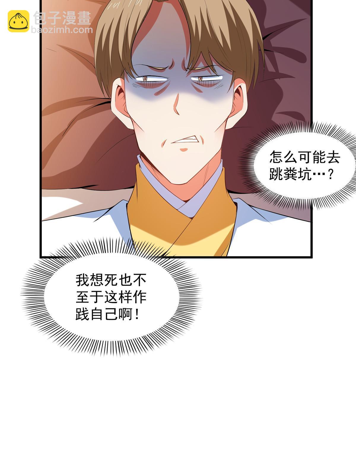 第210话 莫弘一掉粪坑了-第215话