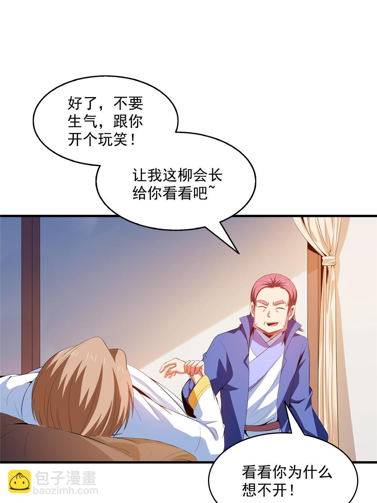 第210话 莫弘一掉粪坑了-第215话