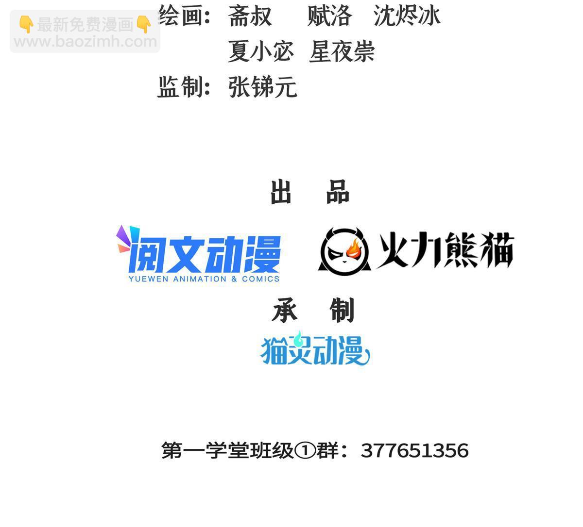第210话 莫弘一掉粪坑了-第215话