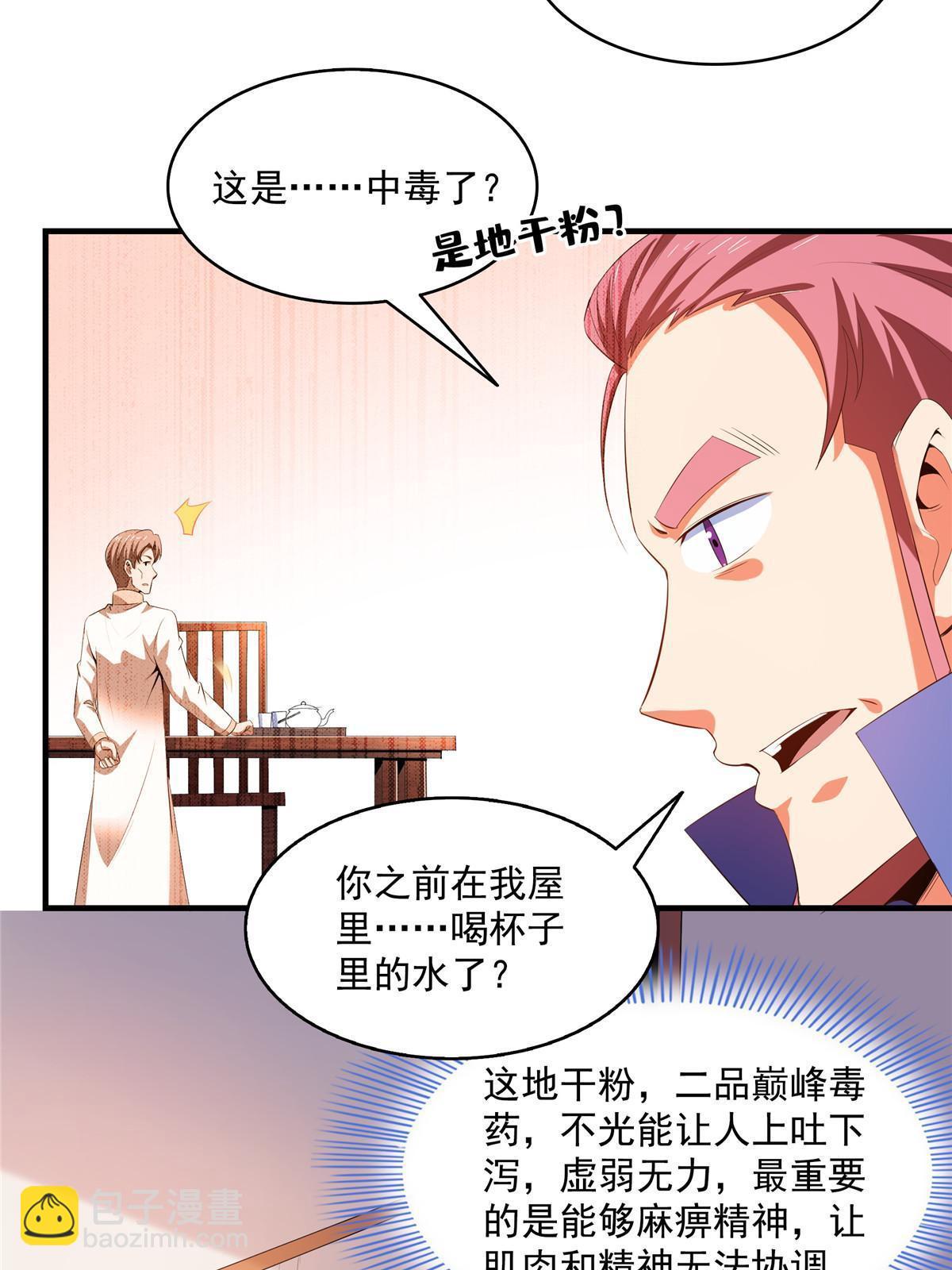 第210话 莫弘一掉粪坑了-第215话
