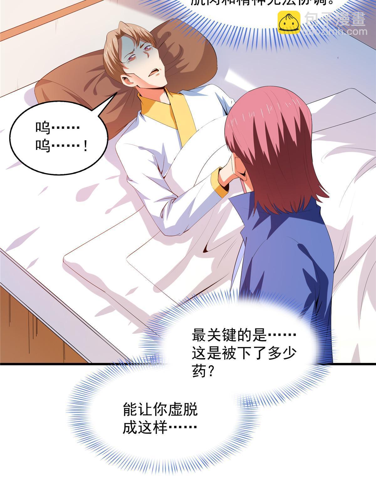 第210话 莫弘一掉粪坑了-第215话