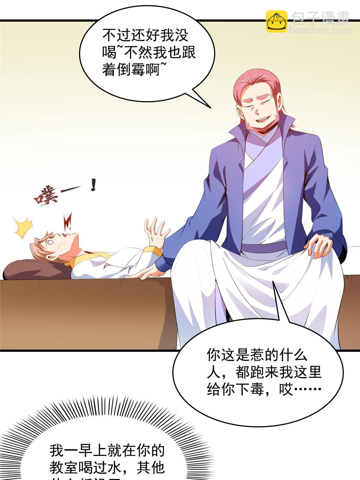 第210话 莫弘一掉粪坑了-第215话
