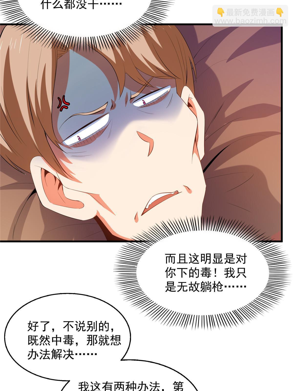 第210话 莫弘一掉粪坑了-第215话