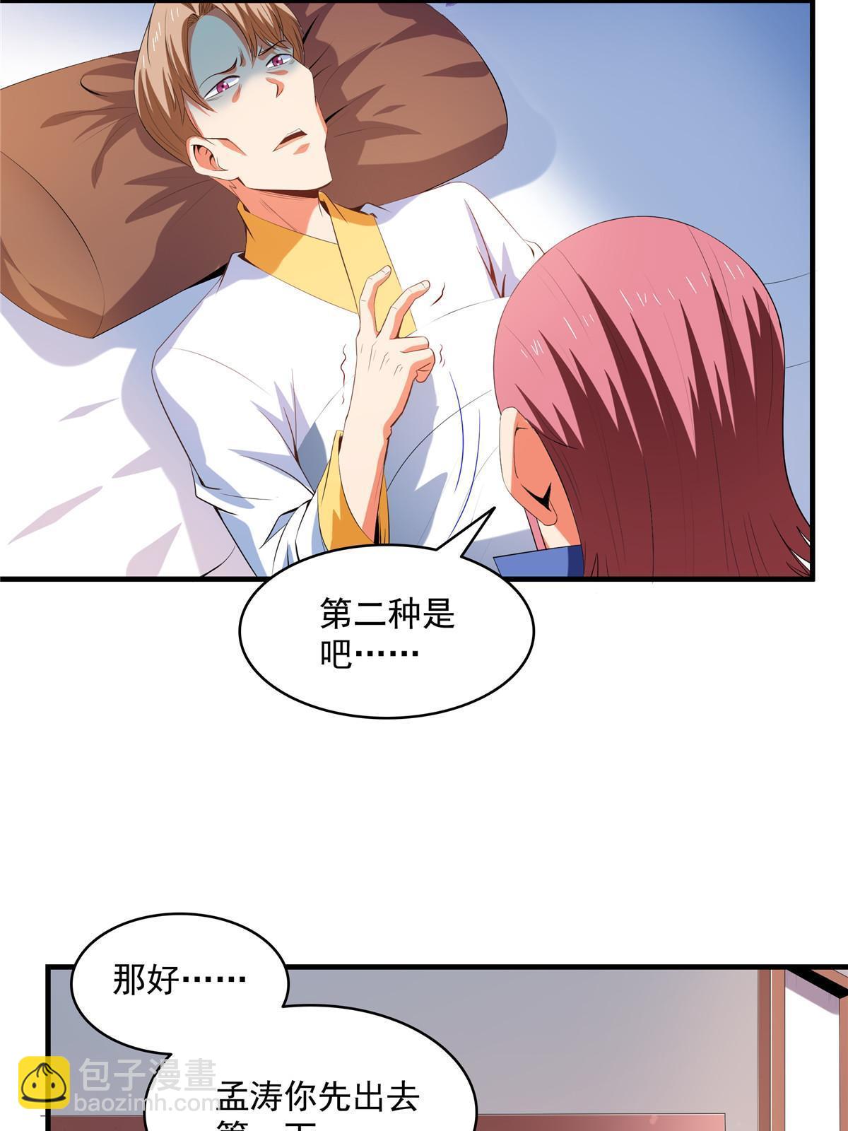 第210话 莫弘一掉粪坑了-第215话