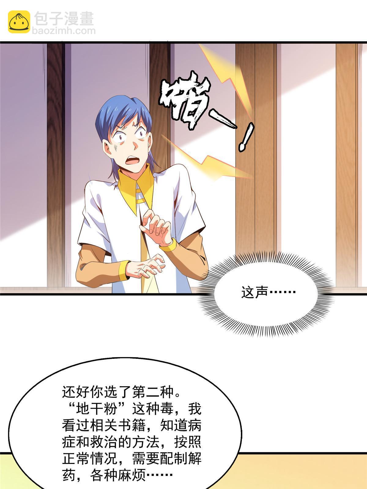 第210话 莫弘一掉粪坑了-第215话