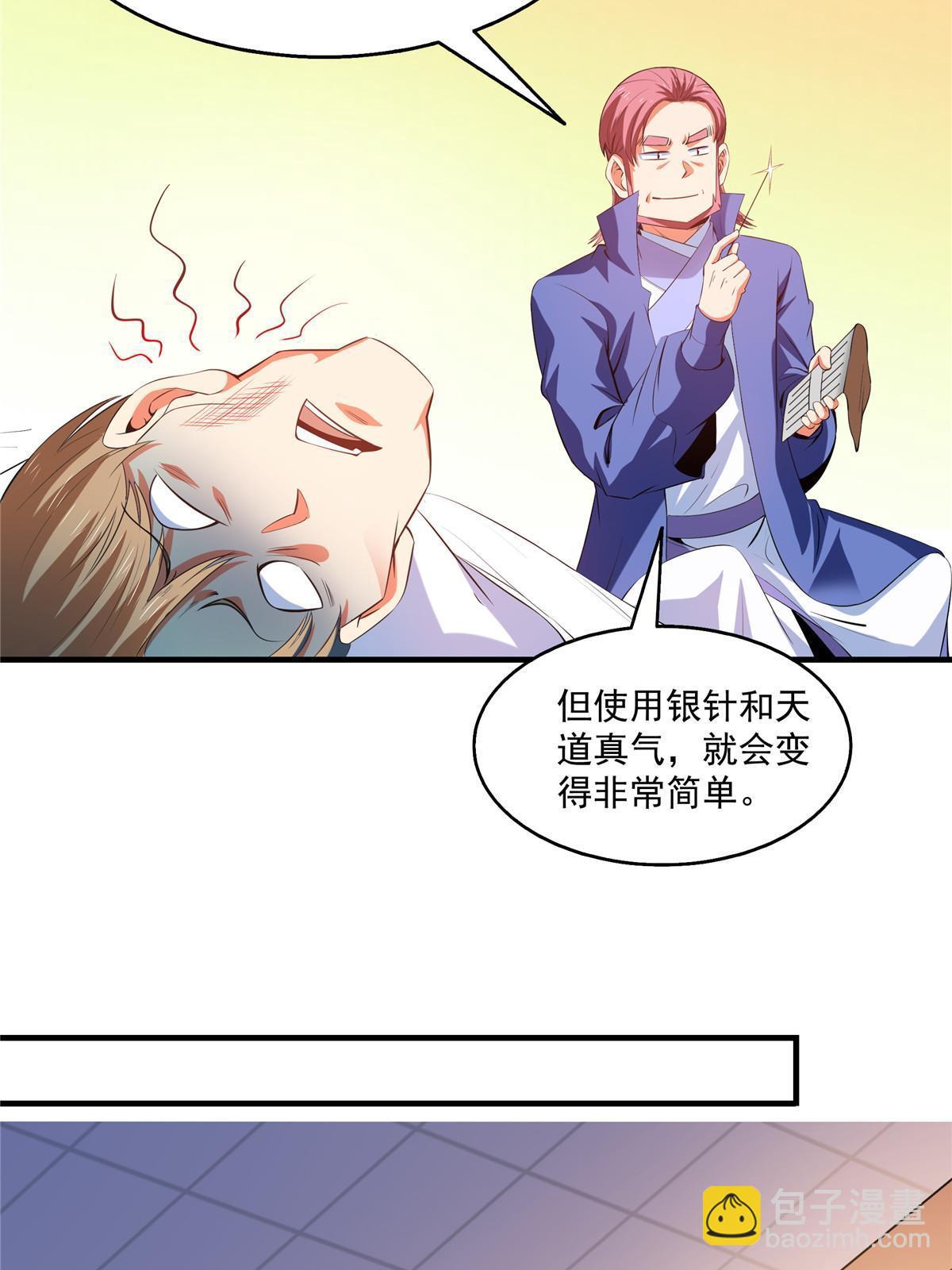 第210话 莫弘一掉粪坑了-第215话