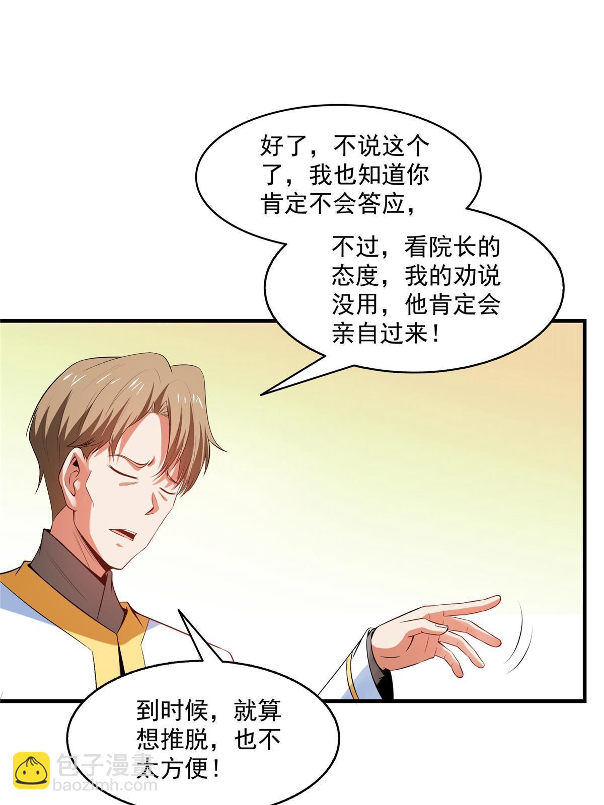 第210话 莫弘一掉粪坑了-第215话