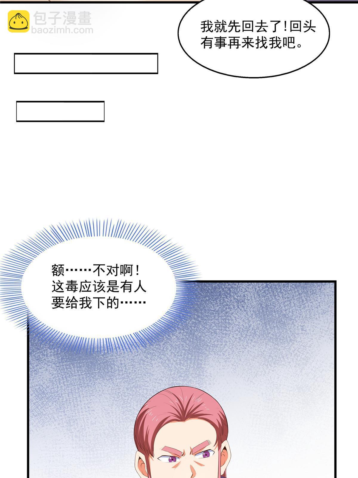 第210话 莫弘一掉粪坑了-第215话