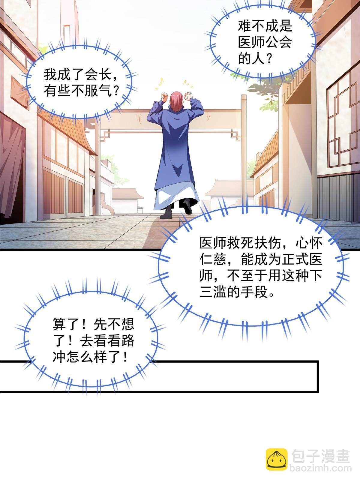 第210话 莫弘一掉粪坑了-第215话