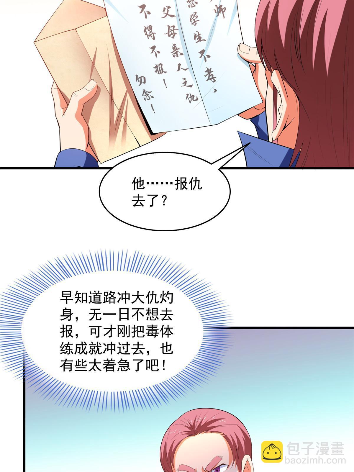 第210话 莫弘一掉粪坑了-第215话