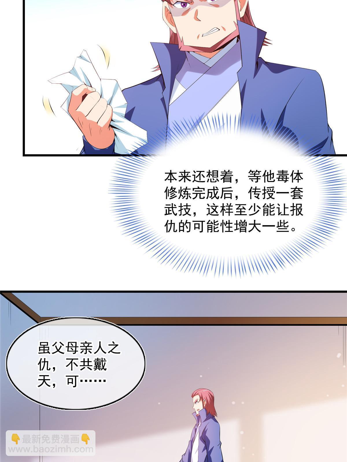 第210话 莫弘一掉粪坑了-第215话