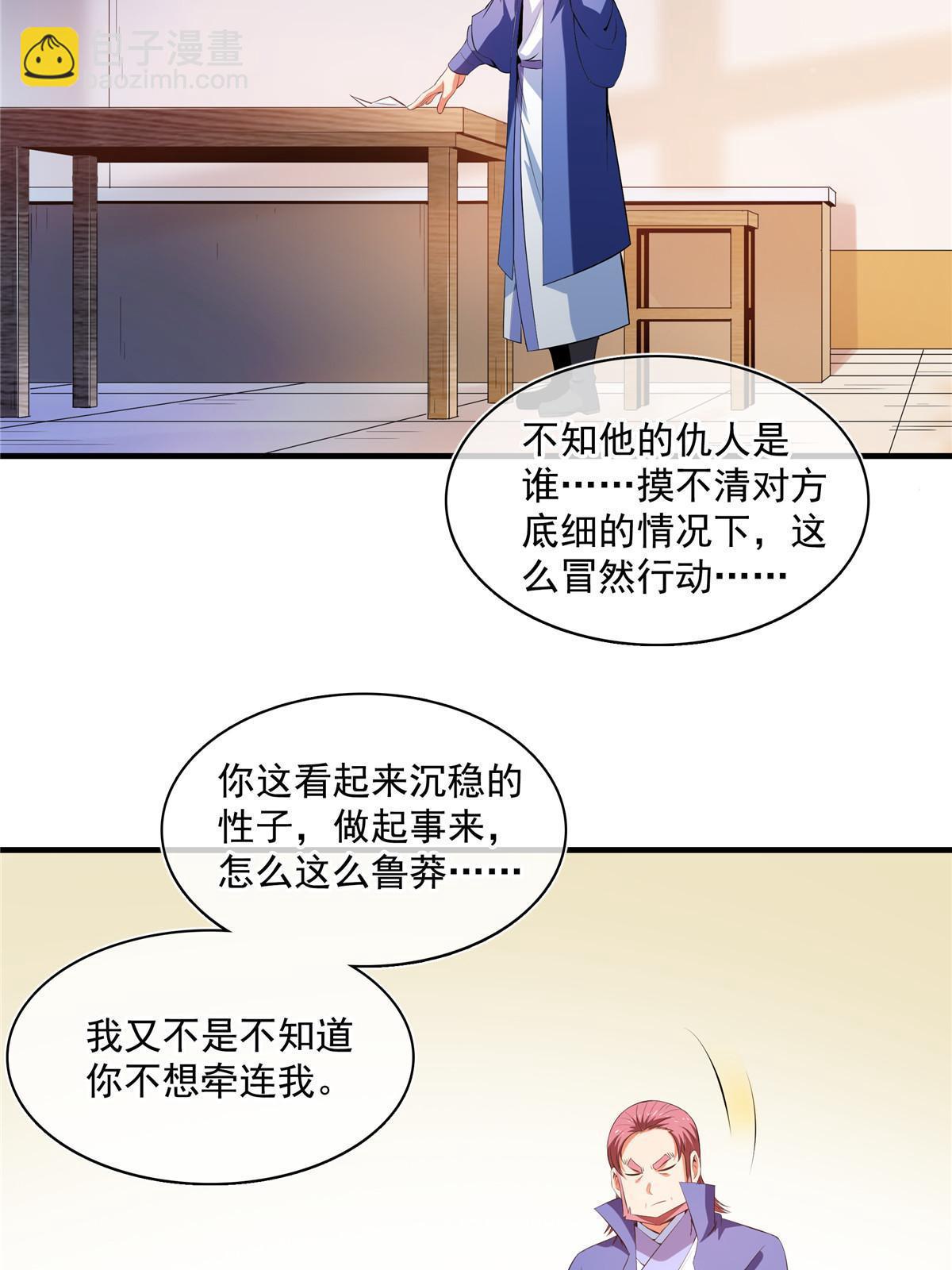 第210话 莫弘一掉粪坑了-第215话
