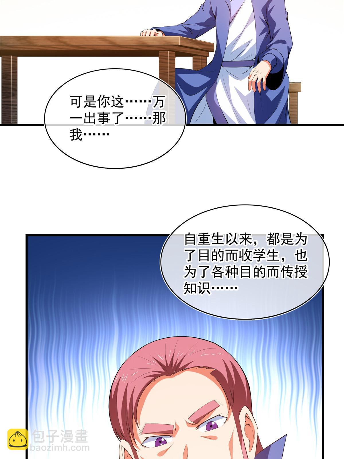 第210话 莫弘一掉粪坑了-第215话
