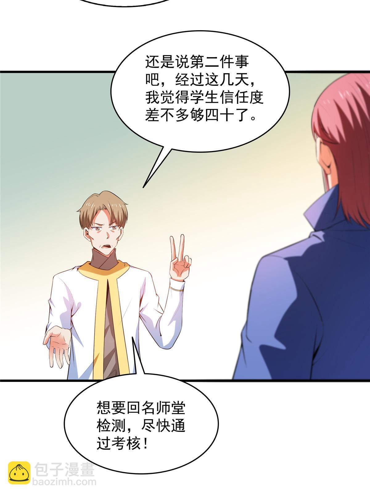 第210话 莫弘一掉粪坑了-第215话