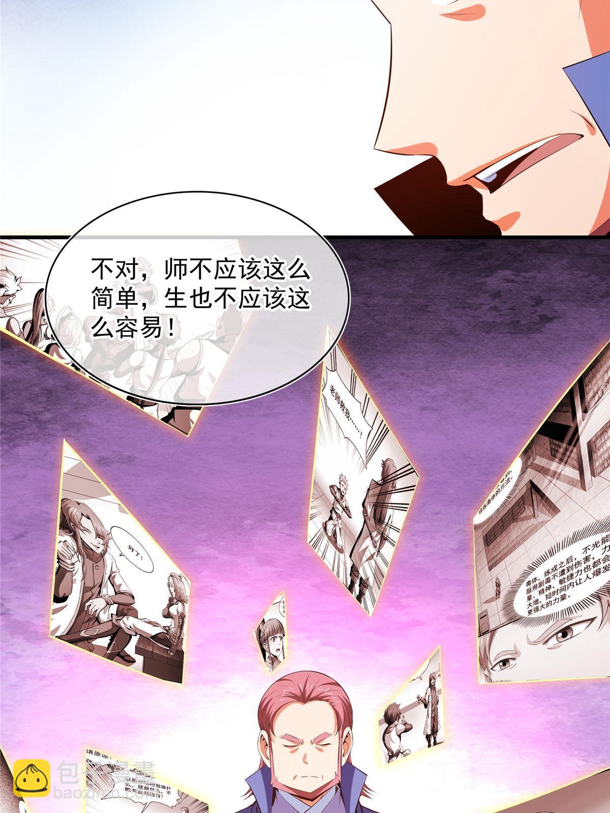 第210话 莫弘一掉粪坑了-第215话