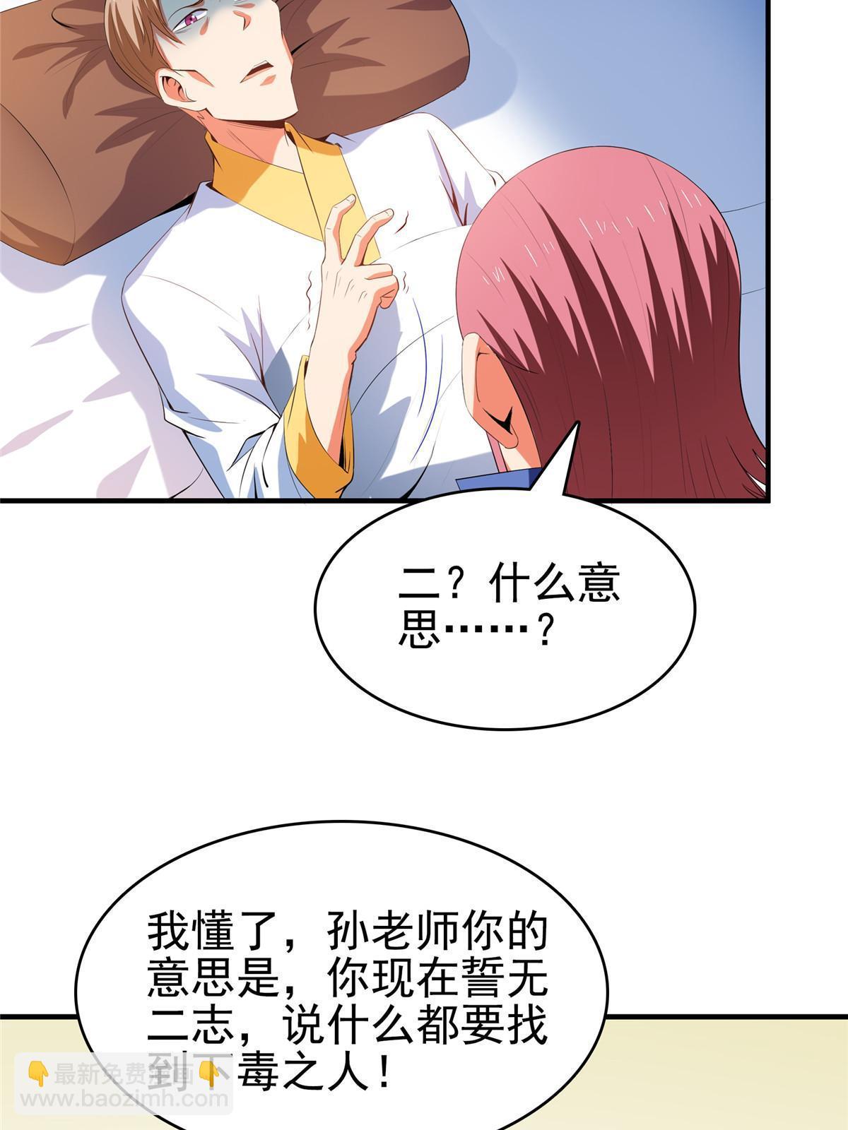第210话 莫弘一掉粪坑了-第215话