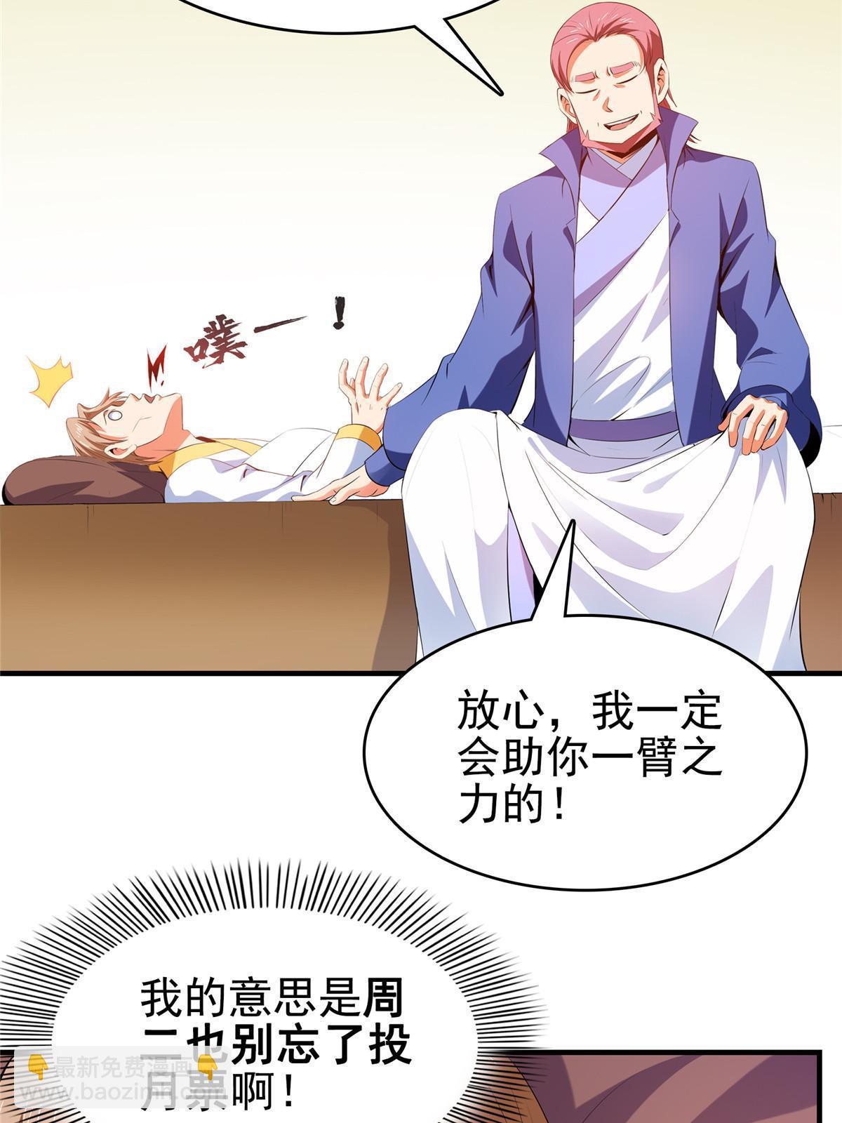 第210话 莫弘一掉粪坑了-第215话
