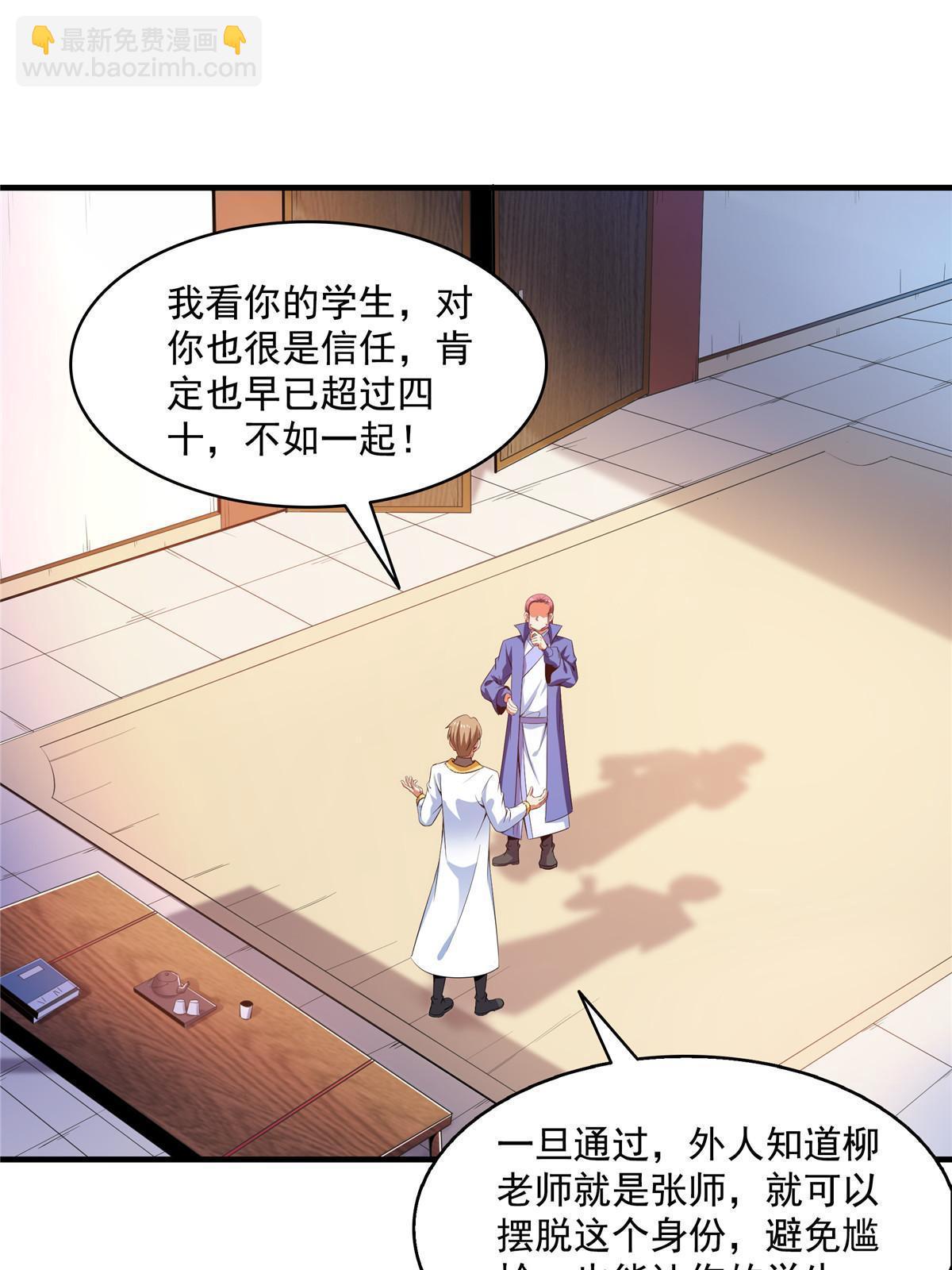 第210话 莫弘一掉粪坑了-第215话