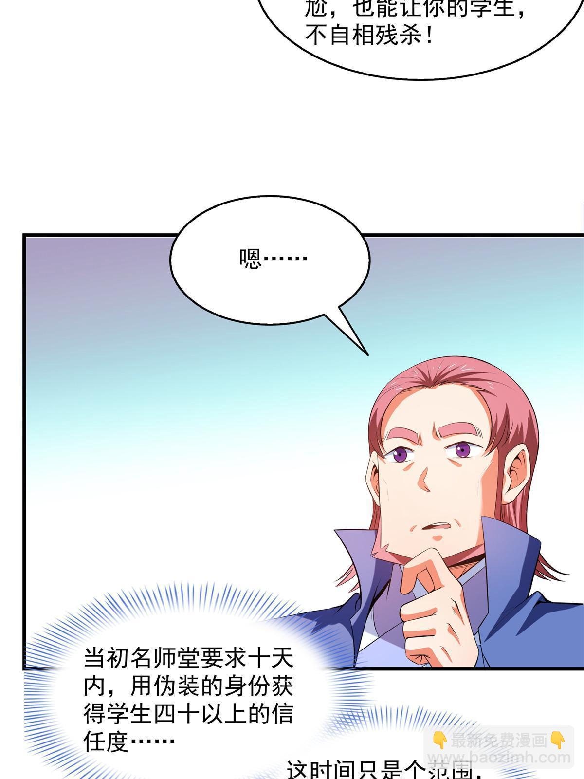 第210话 莫弘一掉粪坑了-第215话