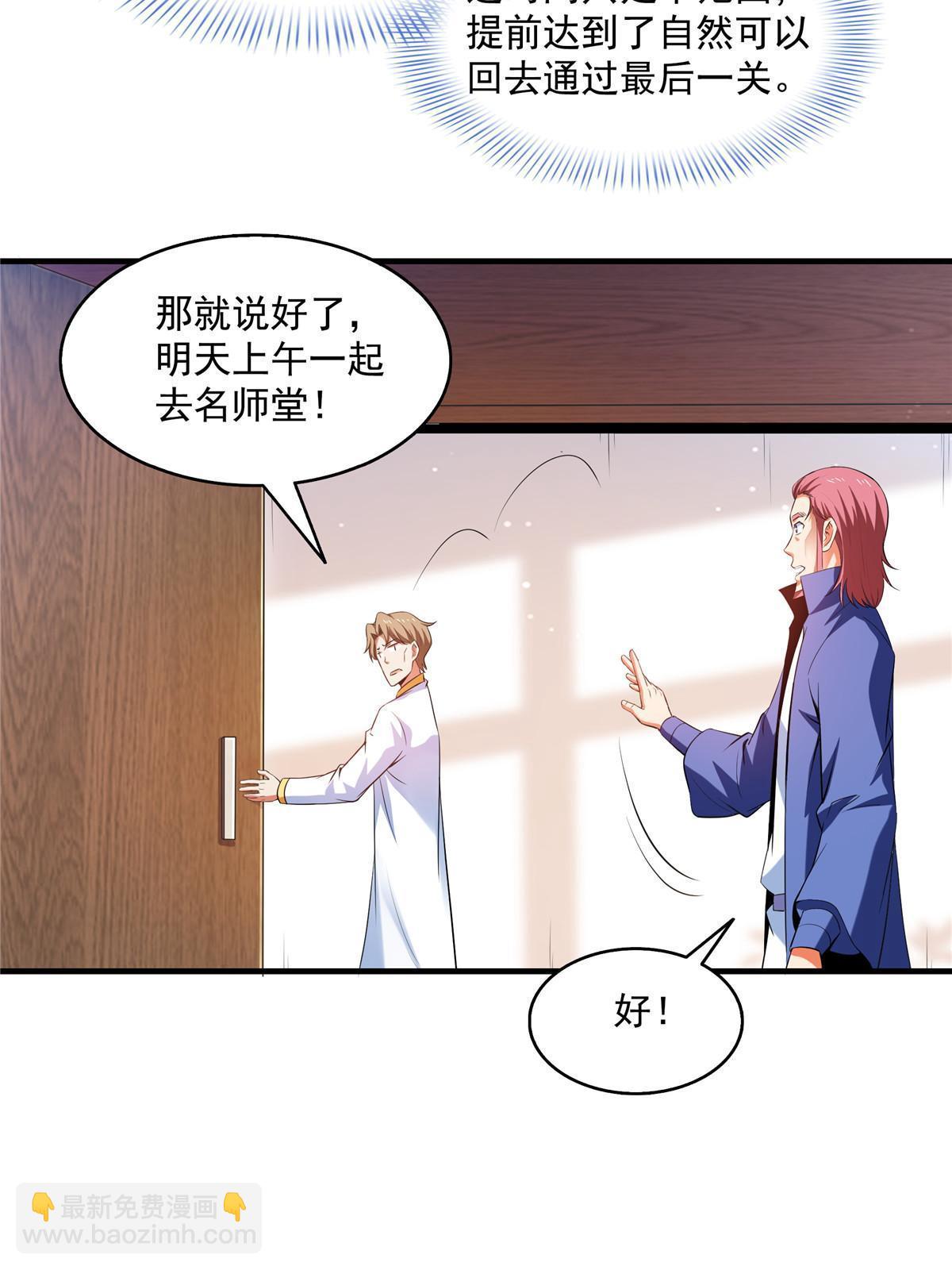 第210话 莫弘一掉粪坑了-第215话