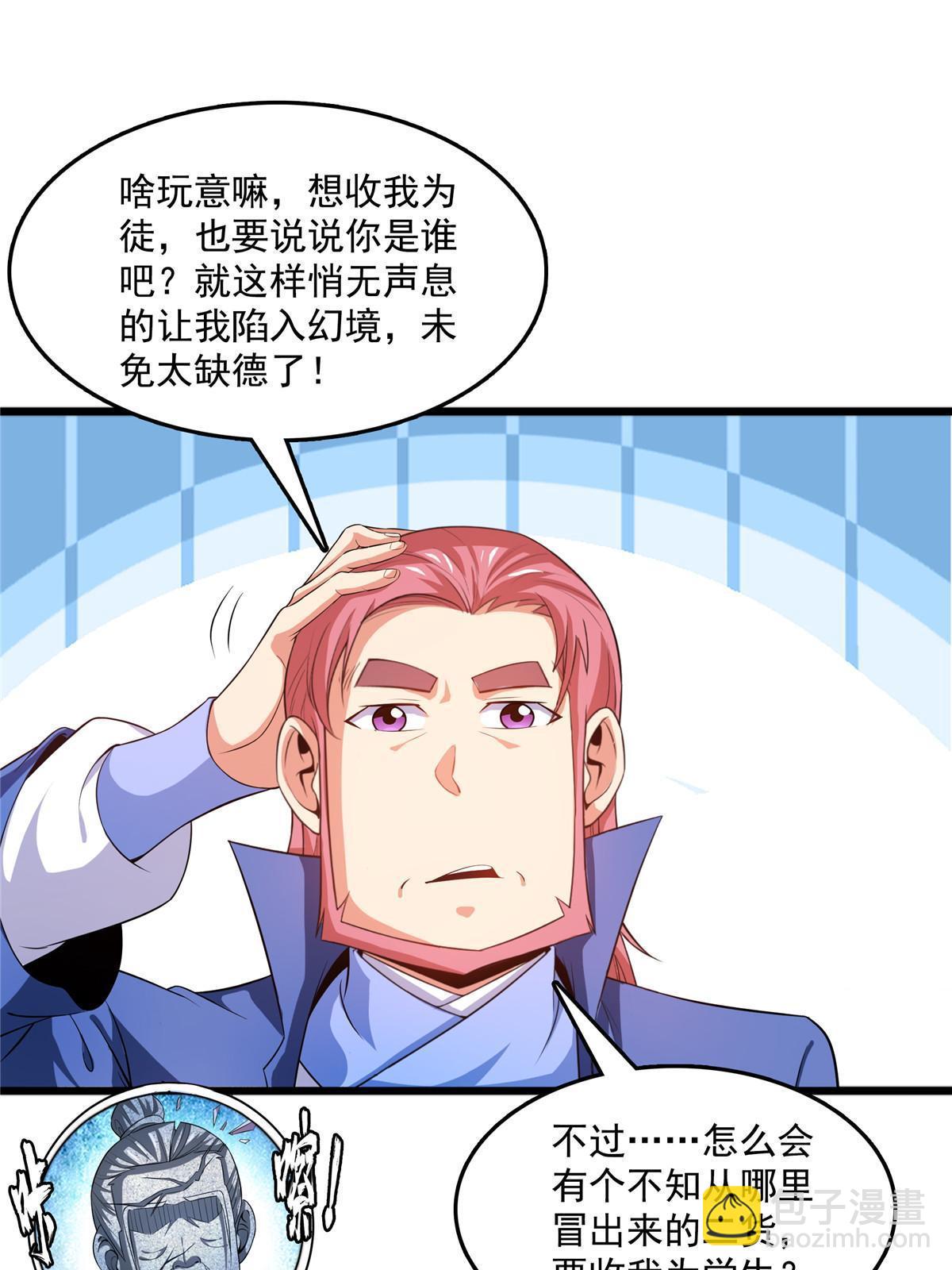 第212话 林  琅-第217话