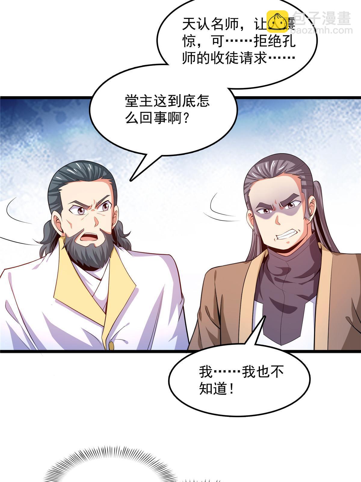 第212话 林  琅-第217话