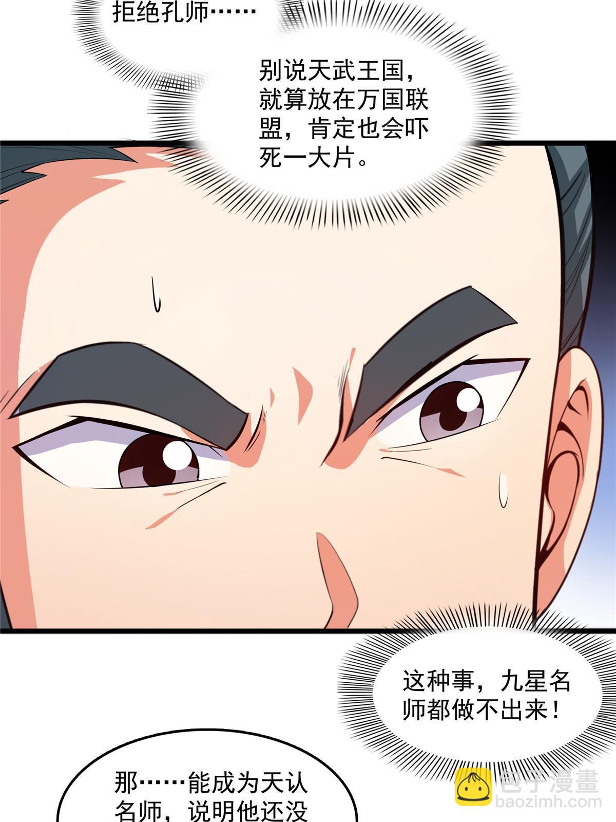 第212话 林  琅-第217话