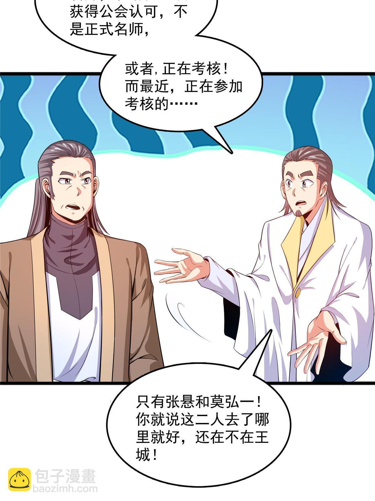 第212话 林  琅-第217话