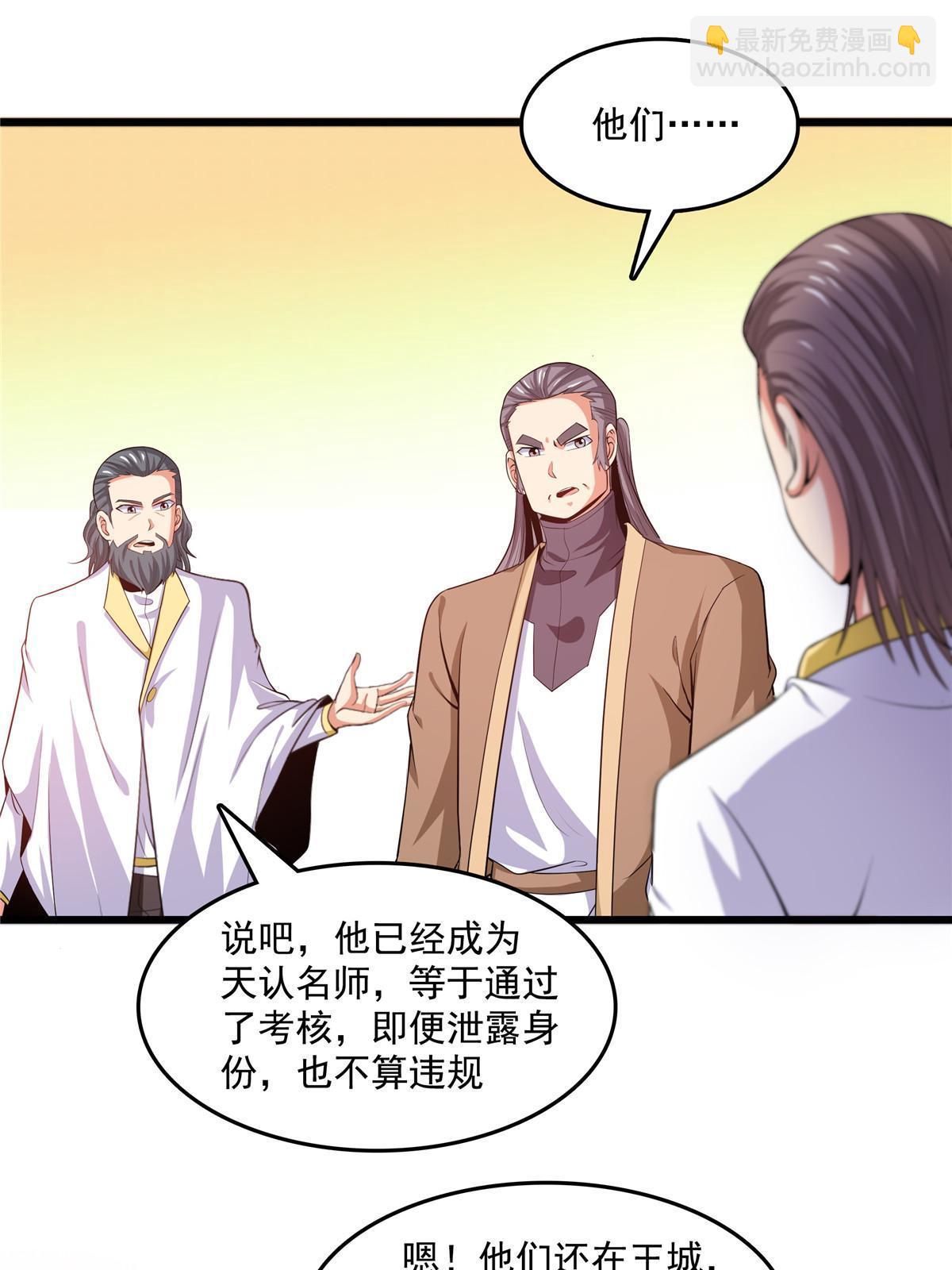 第212话 林  琅-第217话