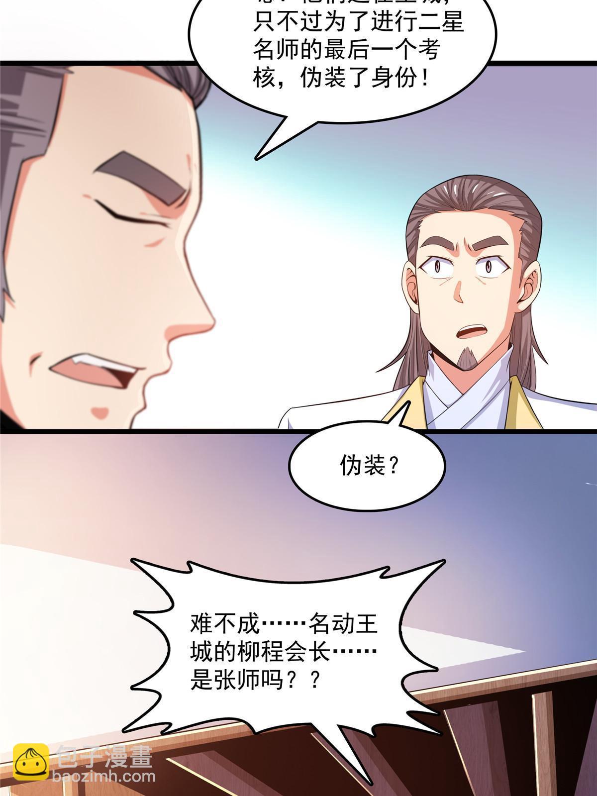 第212话 林  琅-第217话