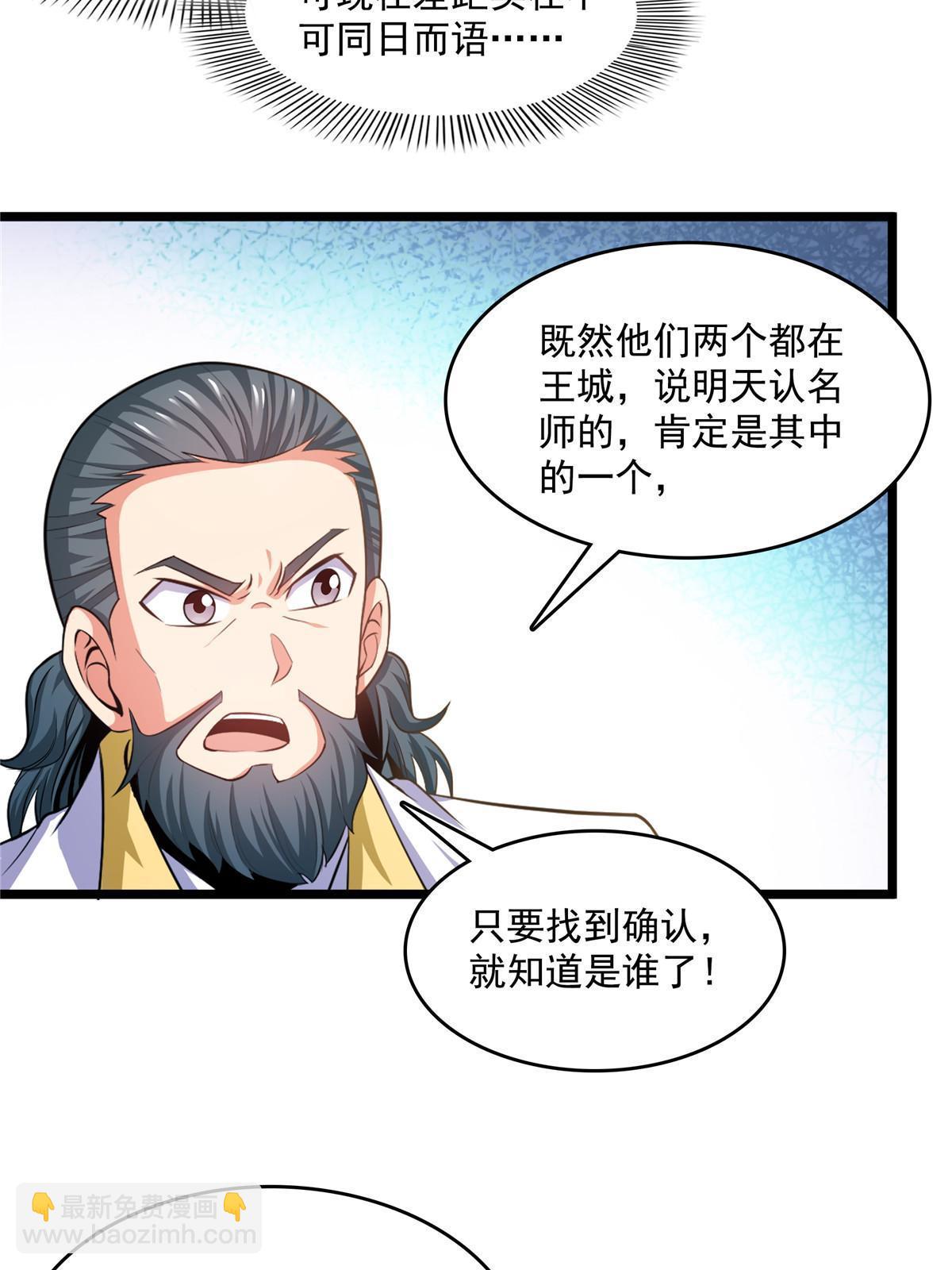 第212话 林  琅-第217话