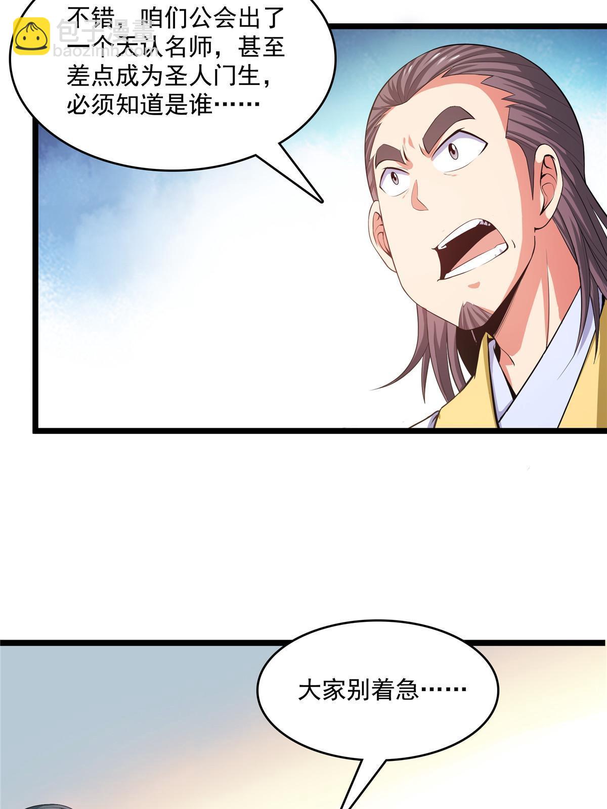 第212话 林  琅-第217话