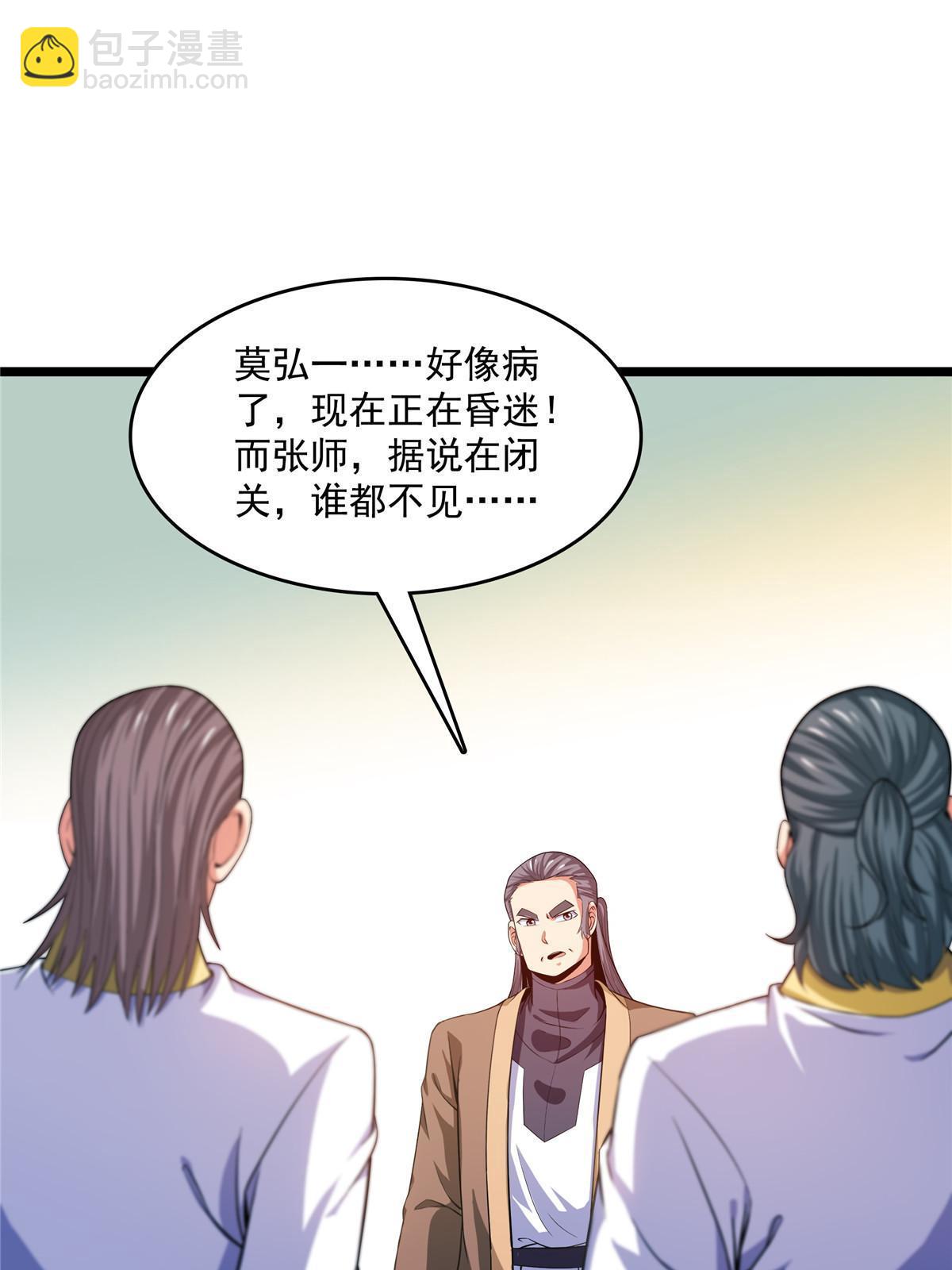第212话 林  琅-第217话