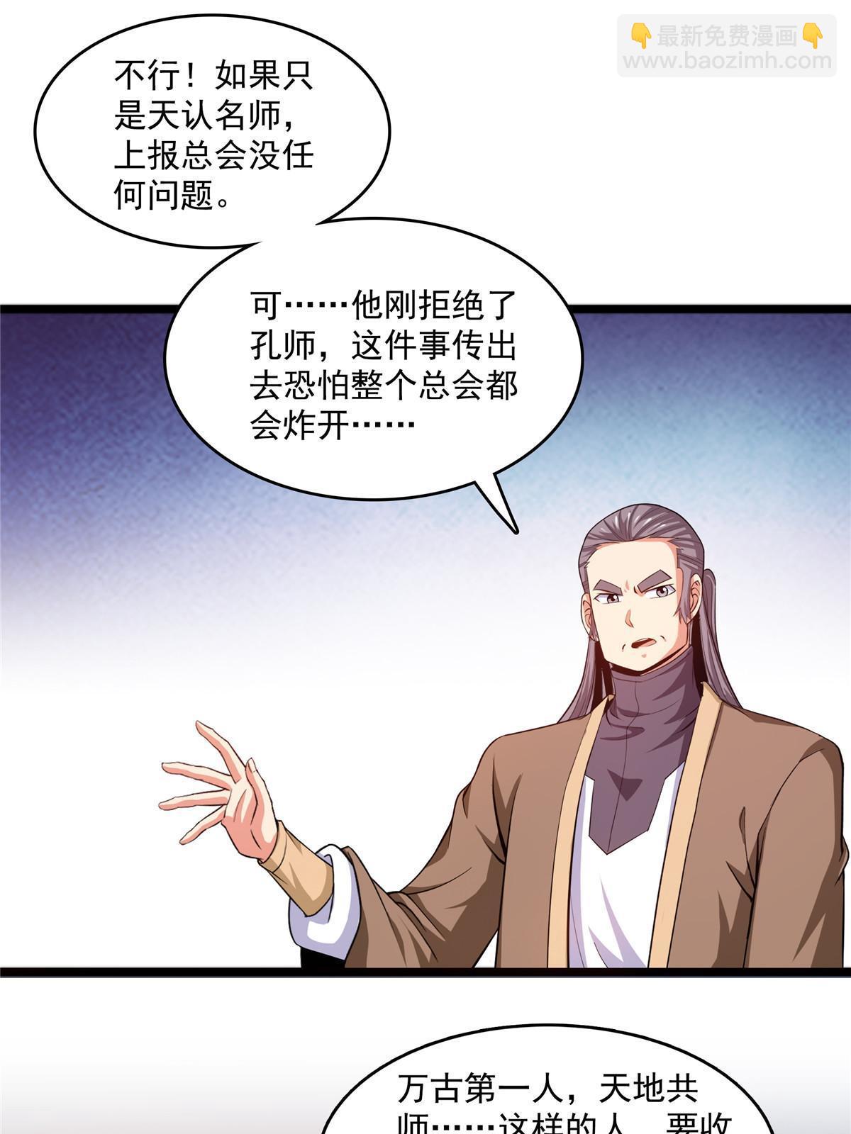 第212话 林  琅-第217话