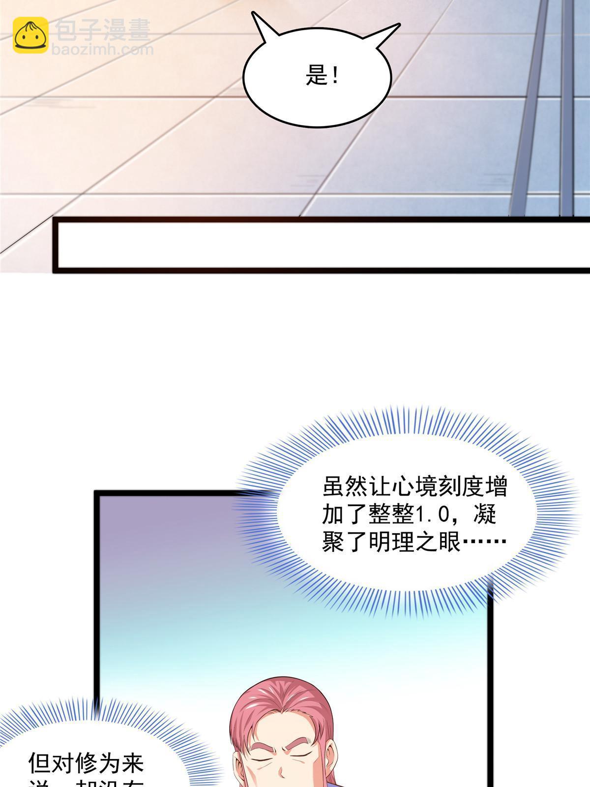 第212话 林  琅-第217话