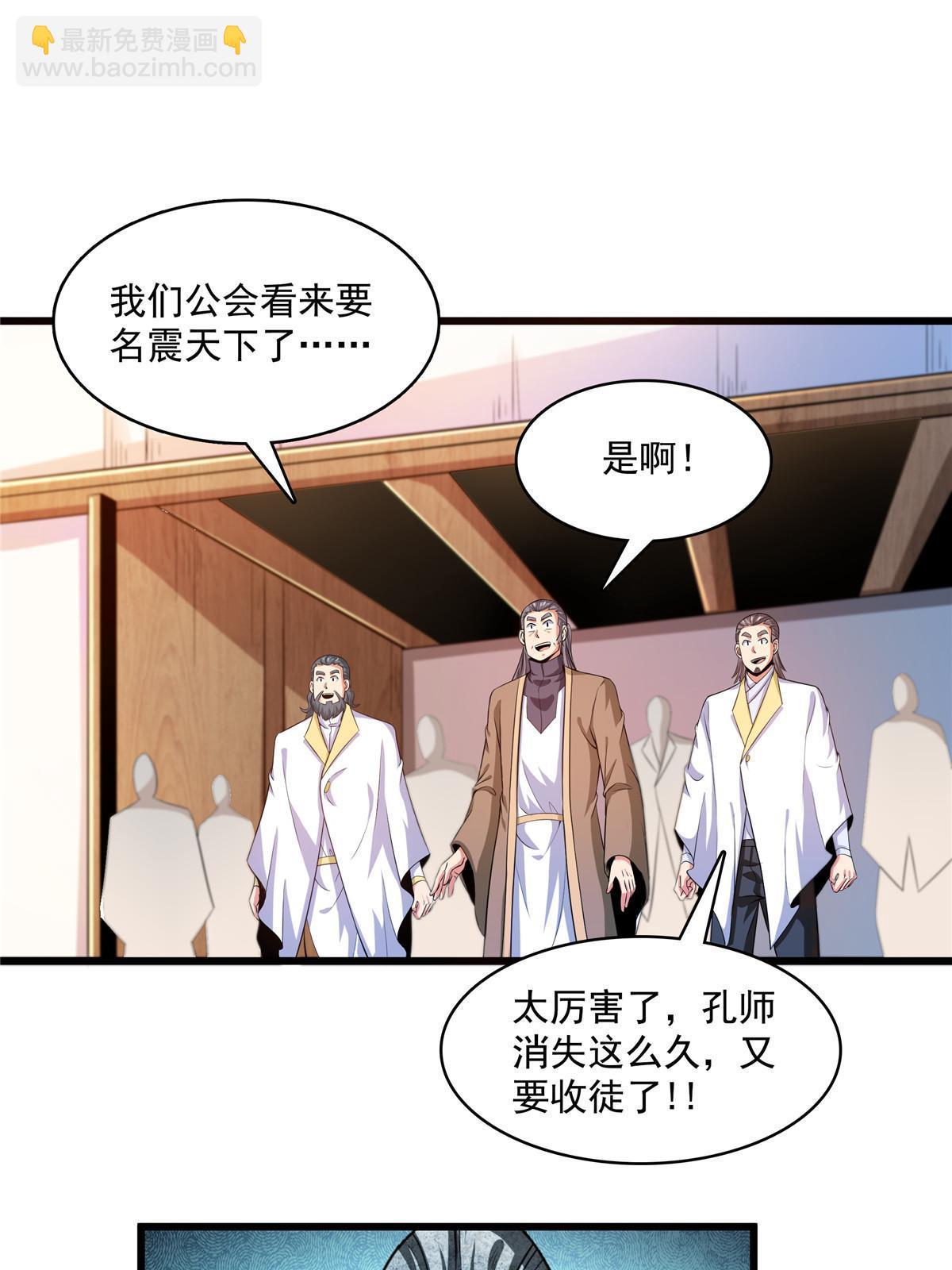第212话 林  琅-第217话